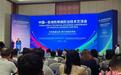 中国—非洲热带病防治技术交流会在长沙举行