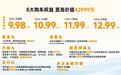 10万不到买中型SUV？悦意07仅9.98万起售 长续航为最大卖点