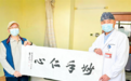 帕友写下“妙手仁心”致谢珠江医院张世忠团队AI评估与8触点疗法