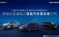 城市领航+DeepSeek+纯电/增程，宝骏享境智能化大发力