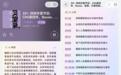 Harmony OS播客元服务AI Shownotes自动划重点，省时高效听播客