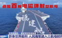 解放军硬核实力有多“燃”？盘点近年来中国新亮相的武器装备