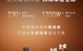 石头H50 Pro无线自集尘吸尘器上市：260AW飓风吸力，90天免倒尘
