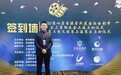 第四届香港紫荆花国际电影节长三角组委会上海启动仪式盛典