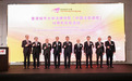 香港城市大学法律学院“中国法官课程”18周年庆祝活动 暨香港城市大学华北校友晚宴圆满举行