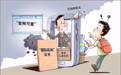 新华调查丨假证骗局