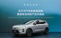 沃尔沃：从“安全是一种信仰”到“豪华插混第一车”｜汽势观察