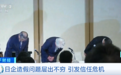 日本巨头承认数据造假