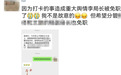 发朋友圈称“造成重大舆情李局长被免职”被认定“诽谤”云南男子申请行政复议，并申请国家赔偿