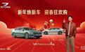 捷达打响春节降价第一枪 VA7最高降价4万元