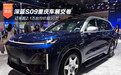 深蓝S09重庆车展交卷 订单超2.1万均价超30万
