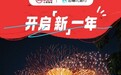 去哪儿开启「新」一年？狮城上新花样玩法持续释放旅游吸引力