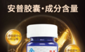 感冒高发季免疫力保卫战！安普胶囊人参皂苷RH2/RG3助力筑牢健康防线
