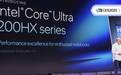 英特尔发布三款移动处理器，其中一款要将台式机性能装进笔记本里 | CES2025