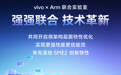 vivo X300 Pro 卫星通信版新机室温下跑分“轻松”突破 400 万