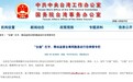 全民亮剑！大陆祭出反“独”杀招：一键举报，终身追责