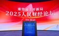 昆仑山矿泉水获评人民网“2025匠心产品”，权威认证助力国民饮水升级