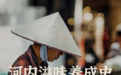 这座以“鲜”而著称的城市，已经忘记了“鲜”这个汉字