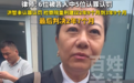 象棋“录音门”案判了！六名中国特级大师被判刑，“象棋第一人”认罪认罚