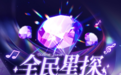 Hello 语音“全民星探”：寻潜力主播，摘星探勋章