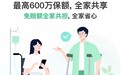 全家人的医保，一张保单就搞定？腾讯微保微医保家庭医疗险深度测评