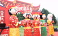成都人太会耍了！白鹤滩“财神”巡游，新春氛围拉满