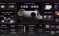 手机也能装“镜头”了，vivo发布X200 Ultra | 科技前线