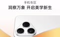 华为爆款旗舰手机全面降价 快来京东11.11抢1500元大额券