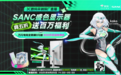 京东携手SANC盛色重磅首发星舰AI显示器S85 首发直降还赠拯救者游戏耳机