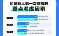 大厂抢人逻辑彻底变了：42%校招生首选字节的背后