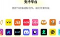 YY 开播：多平台一键推流 + 特效克隆，主播破局的秘密武器