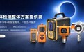 应用逸云天氨气检测报警仪，树立冷库氨泄漏安全防护行业新标杆