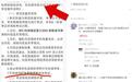 网传“山科大禁用红米手机考试”，工作人员回应称“不太清楚”
