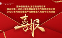 综合分第一！雷神科技信创中标中国石油网络设备国产化采购项目