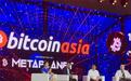 Matrixport 受邀出席 Bitcoin Asia 2025，共议机构投资新趋势