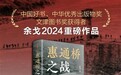 帆书APP五月新书解读：听历史烽火 品文明星海