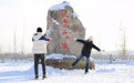 “神州北极”漠河：冰雪旅游火热(2)#