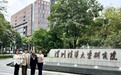 开启传统医学合作新局：亚太商学院与深圳清华大学（深圳）研发中心深度交流达成初步共识