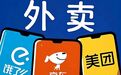 王兴“不惜代价”背后，美团藏着怎样的商业棋局？