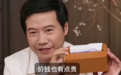 小米纸巾盒卖169元，雷军也觉得贵了