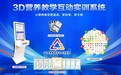 2026年中国中高职院校营养实训室建设白皮书：互动式配餐系统最新盘点与选择建议
