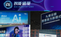 机场广告，AI乱斗