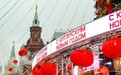 莫斯科再度庆祝中国新年