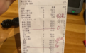 店家回应“女子吃自助剩10片三文鱼被要求赔偿”