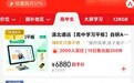学习机界的黑马：清北道远高中学习机