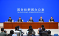 新华全媒＋｜国新办举行新闻发布会介绍“十四五”时期发展社会主义民主有关情况