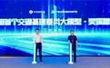 交通基建行业数智化升级新标杆，灵筑智工垂类大模型已提交工信部备案