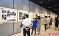 华侨飞行员专题图片展在穗开幕