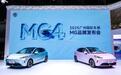 打出技术平权牌，更懂用户的MG品牌要冲击百万年销
