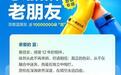 【推荐微信微博】美团发文挥别12年蓝朋友，网友秒懂：这是在给饿了么递话？